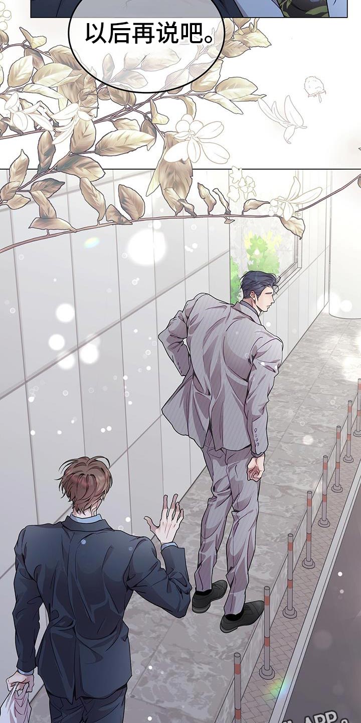 虚情假意by觉觉也要睡觉觉txt下载漫画,第111话1图