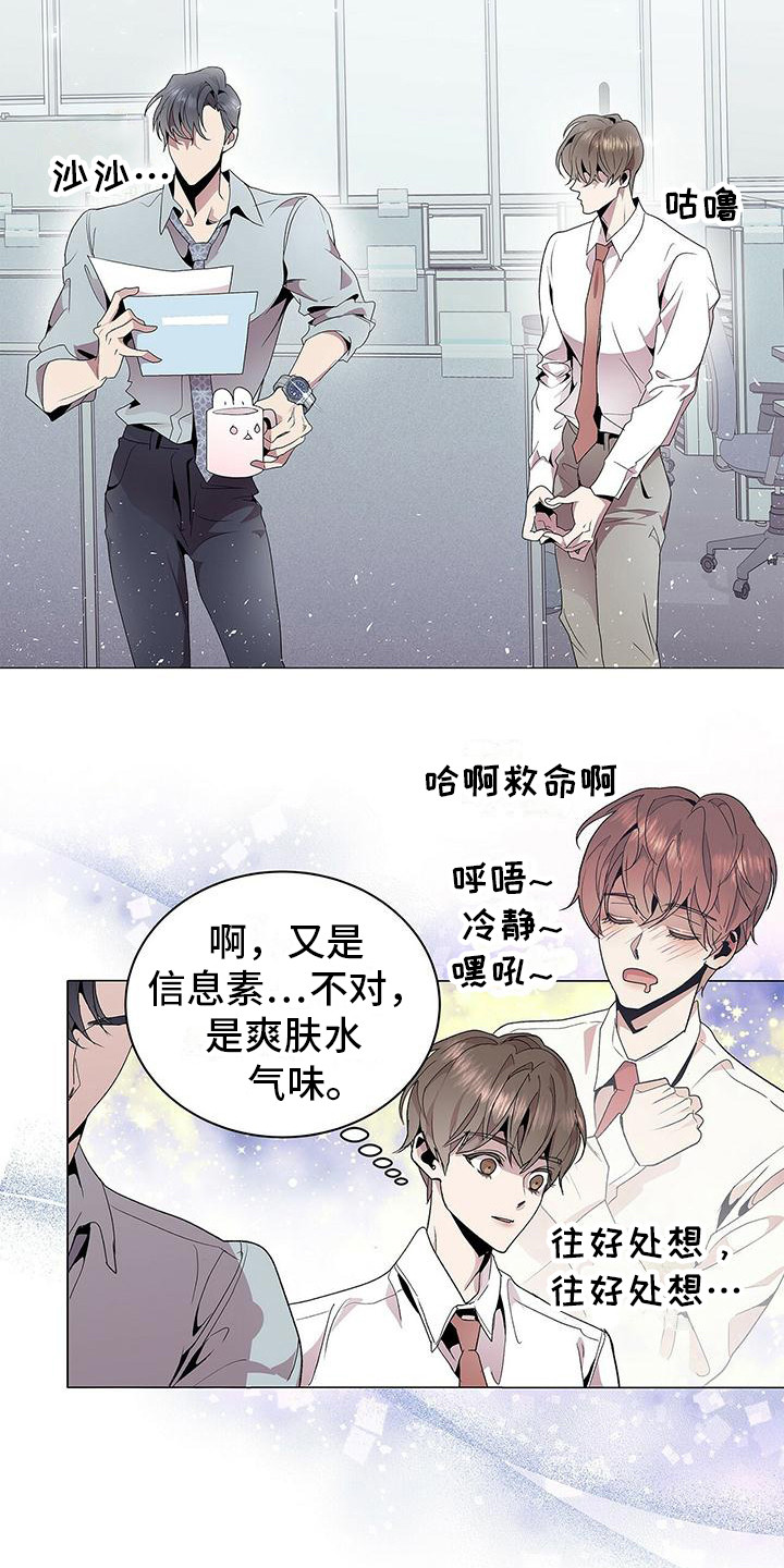 虚情假意by觉觉免费阅读漫画,第3话1图