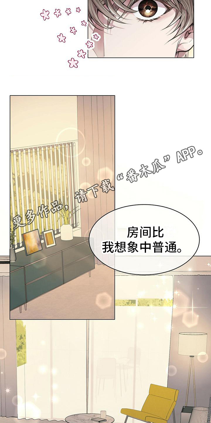 远离一切虚情假意漫画,第17话1图