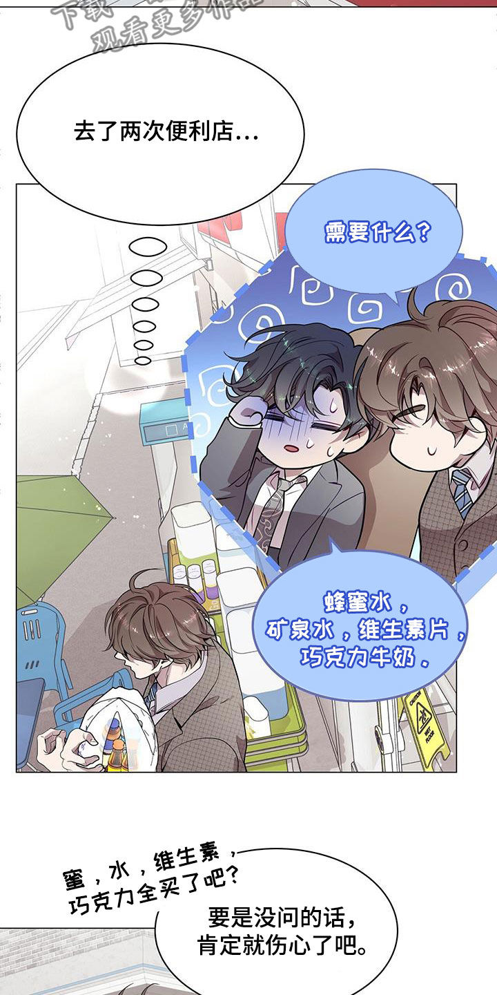 虚情假意txt下载漫画,第35话2图