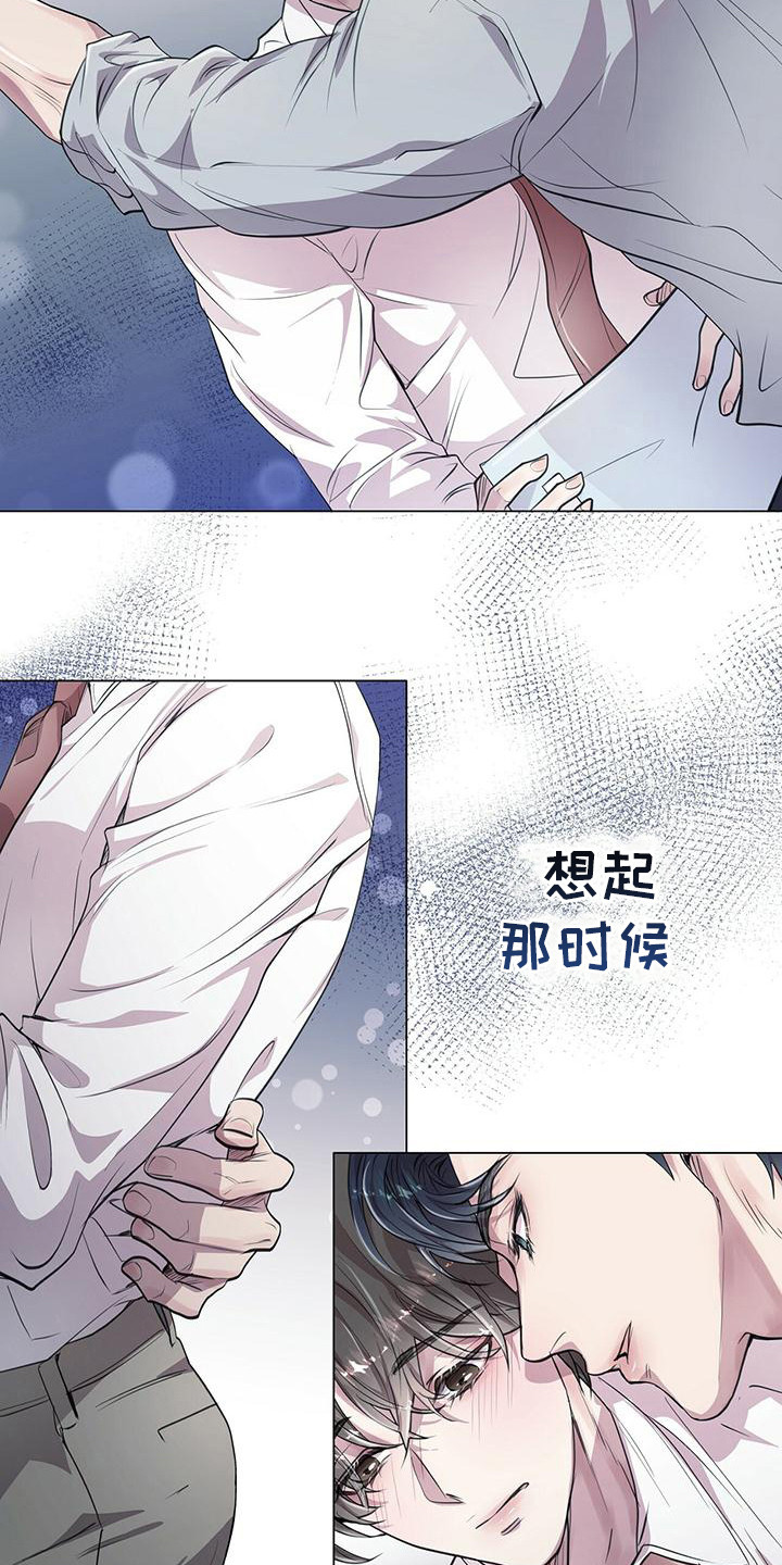 远离一切虚情假意漫画,第15话2图