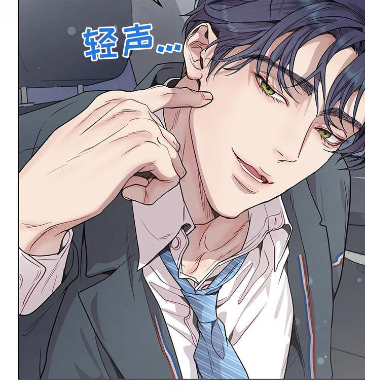 虚情假意by觉觉也要睡觉觉txt下载漫画,第71话2图