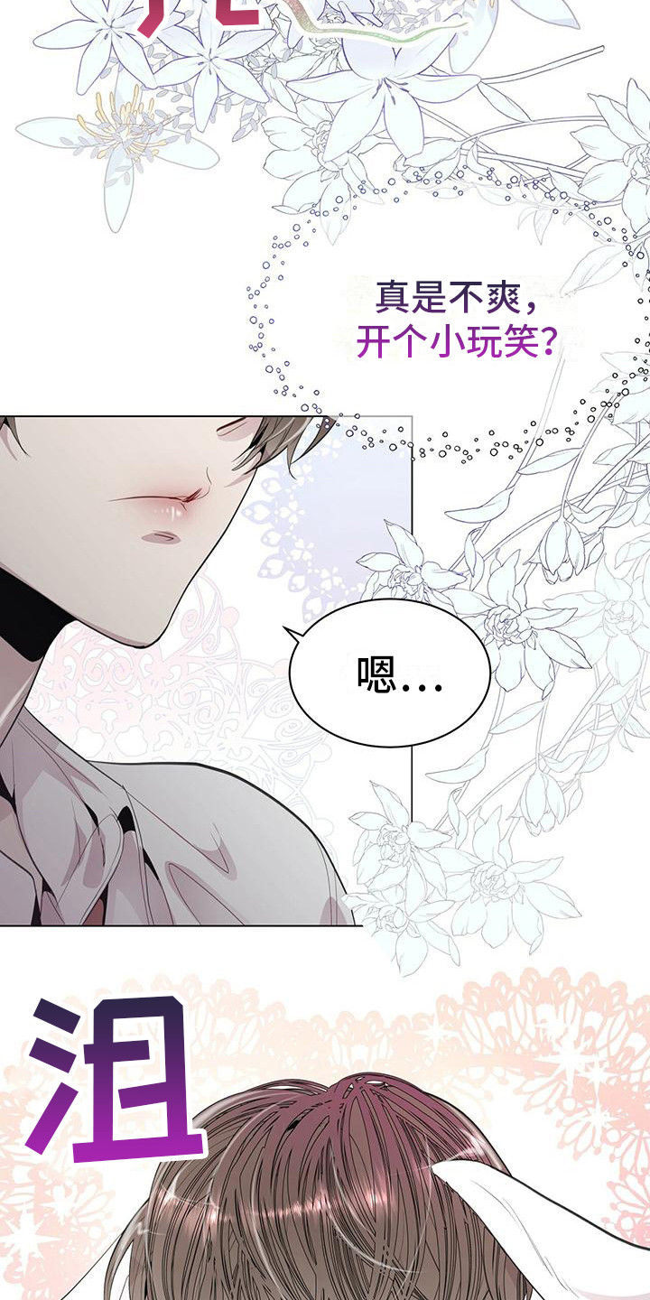 虚情假意的人的表现漫画,第9话1图