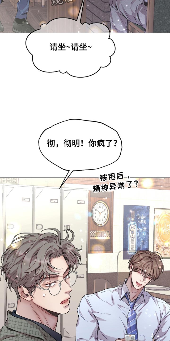 虚情假意by觉觉也要睡觉觉txt下载漫画,第125话2图
