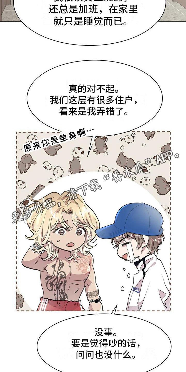 虚情假意的客气漫画,第13话1图