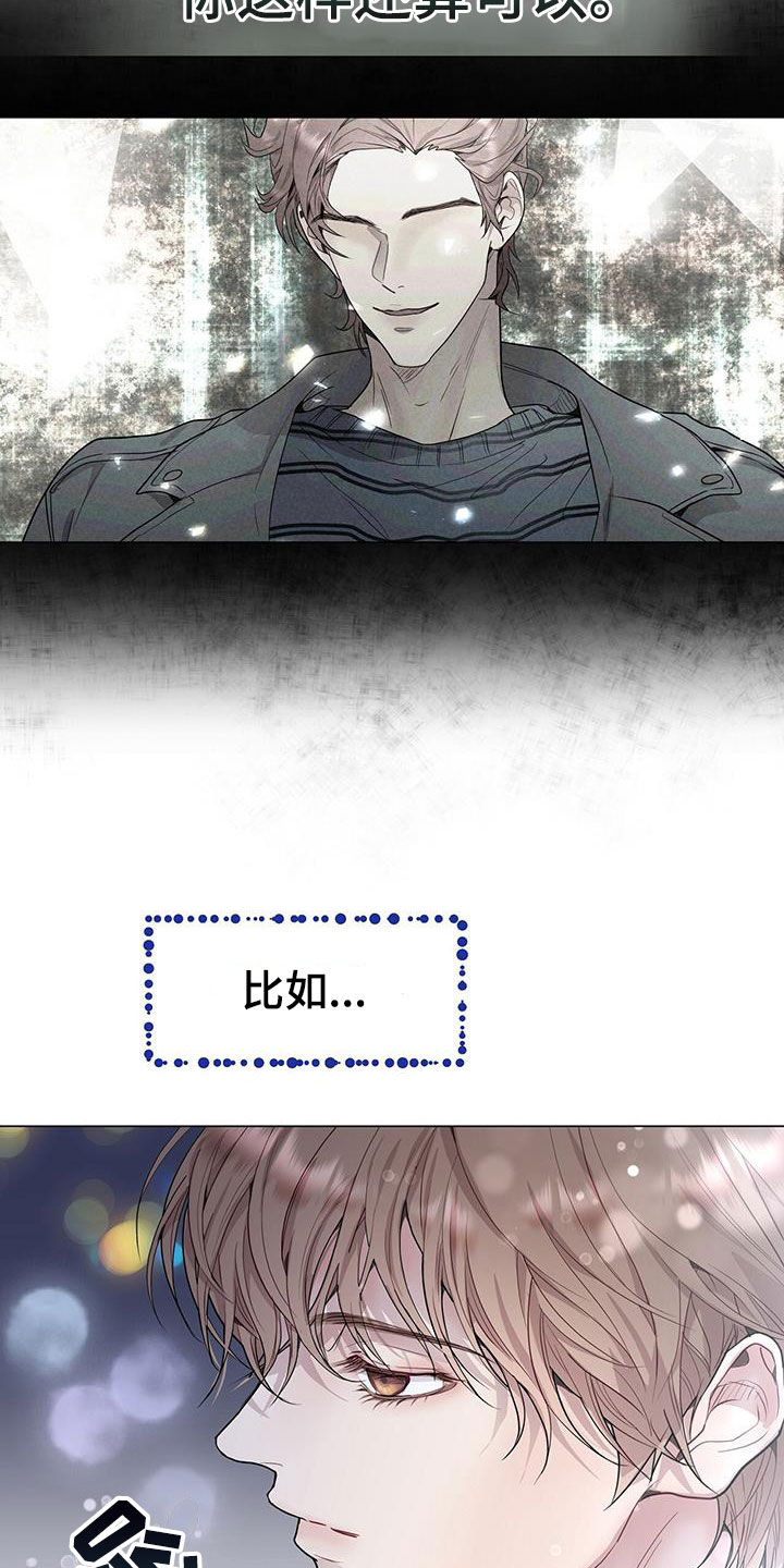 虚情假意by觉觉也要睡觉觉txt下载漫画,第56话1图