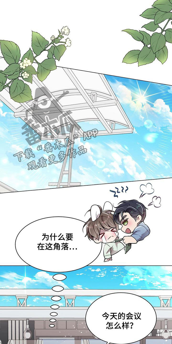 虚情假意by觉觉也要睡觉觉txt下载漫画,第32话1图