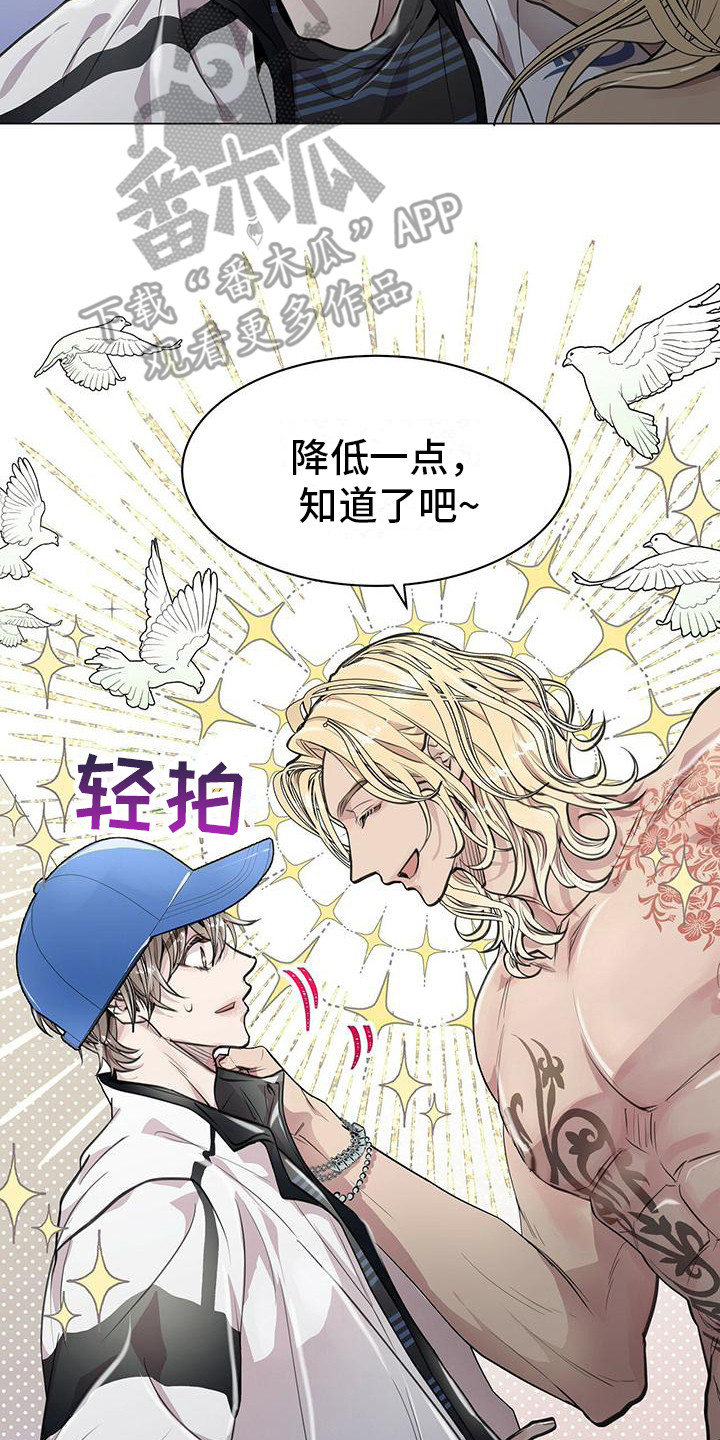 虚情假意拼音漫画,第13话2图