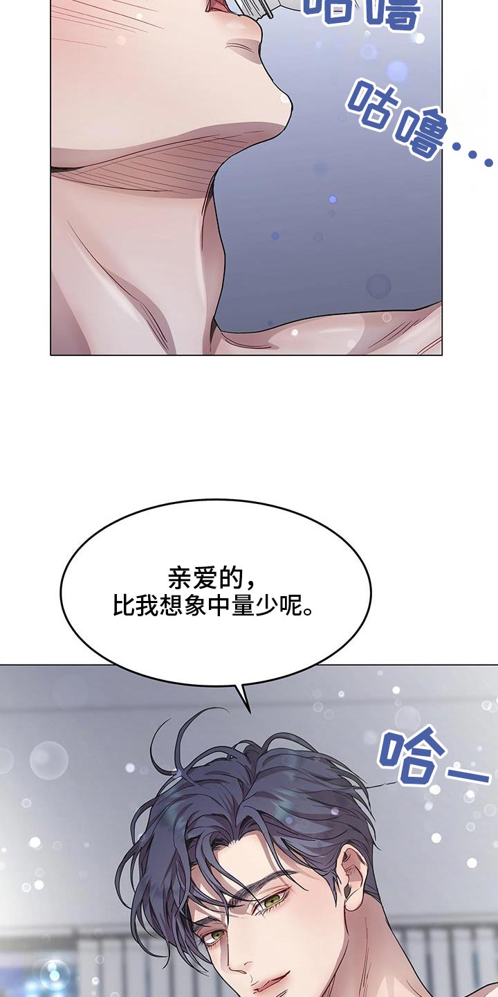 虚情假意图漫画,第108话2图