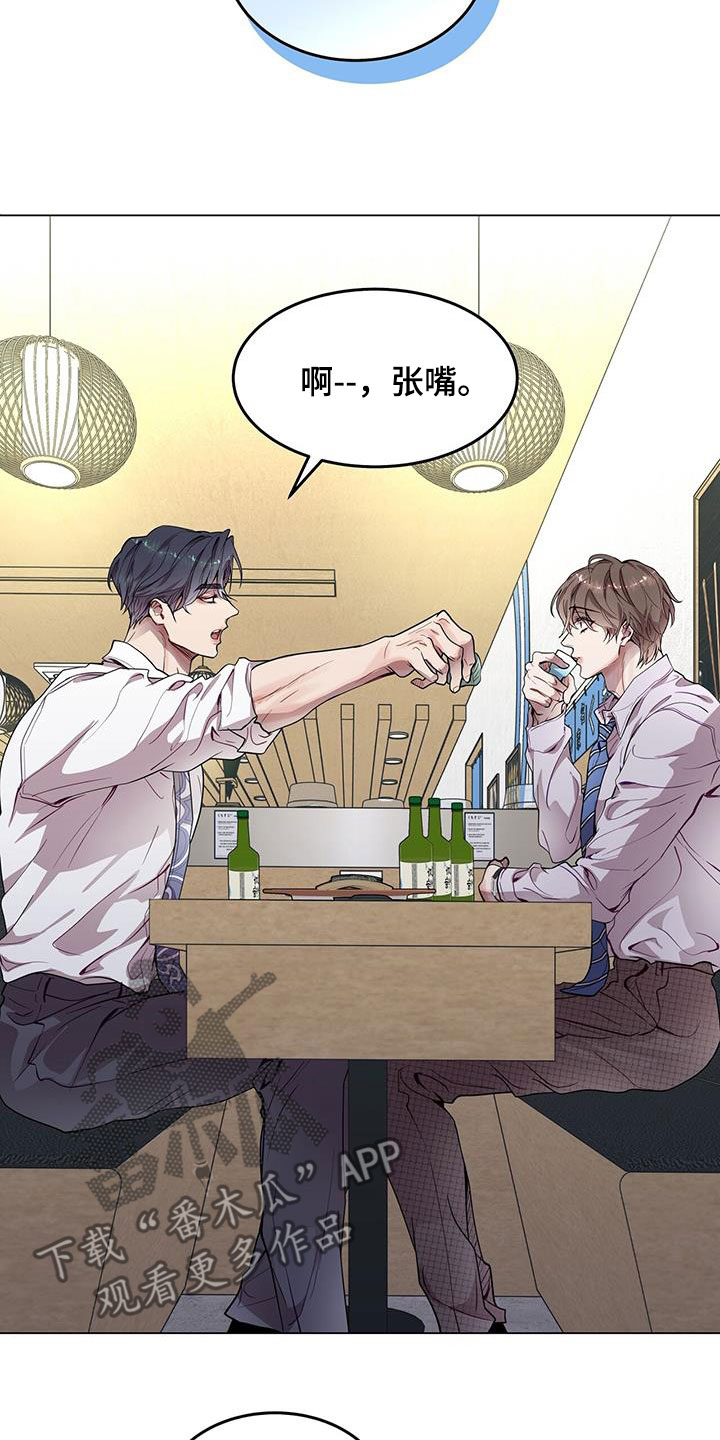 虚情假意by觉觉也要睡觉觉txt下载漫画,第37话2图