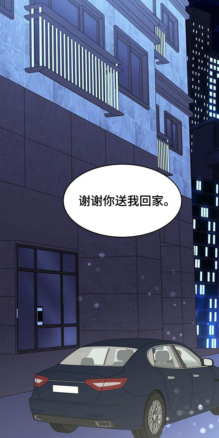 虚情假意by觉觉也要睡觉觉txt下载漫画,第71话1图