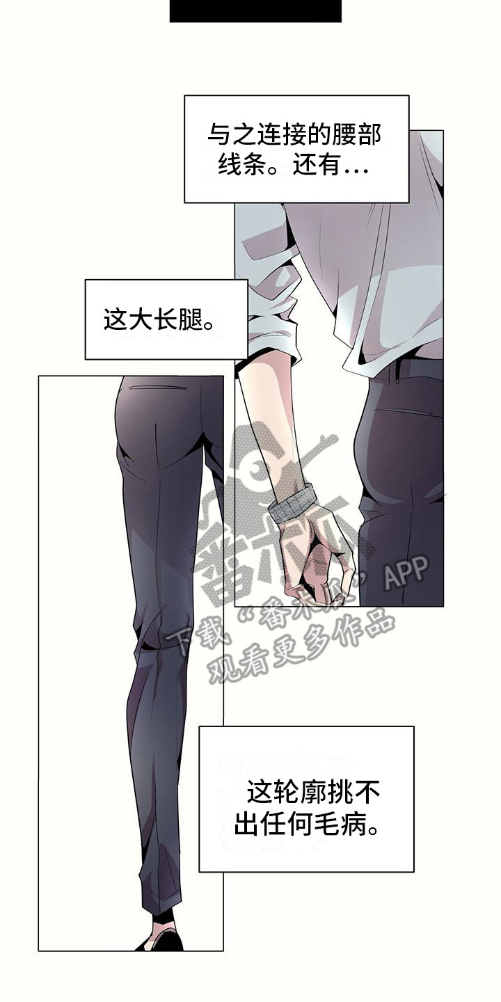 虚情假意是什么生肖漫画,第5话2图