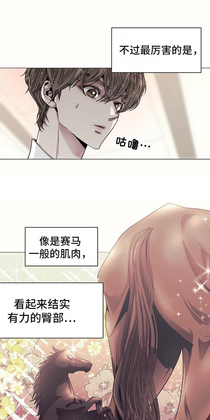 虚情假意是什么生肖漫画,第5话1图