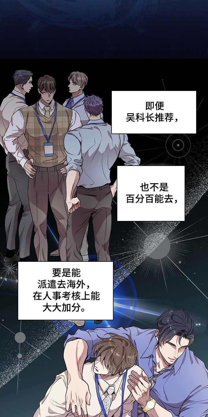 虚情假意by觉觉也要睡觉觉txt下载漫画,第32话2图