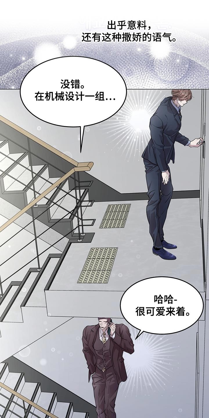 虚情假意by觉觉也要睡觉觉txt下载漫画,第110话2图