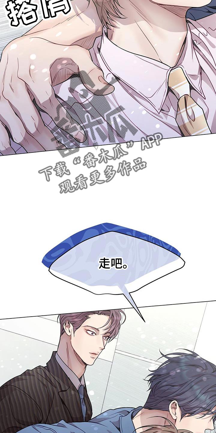 虚情假意漫画,第85话2图