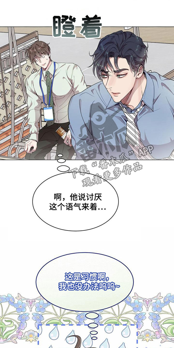 虚情假意第一季下载漫画,第33话1图