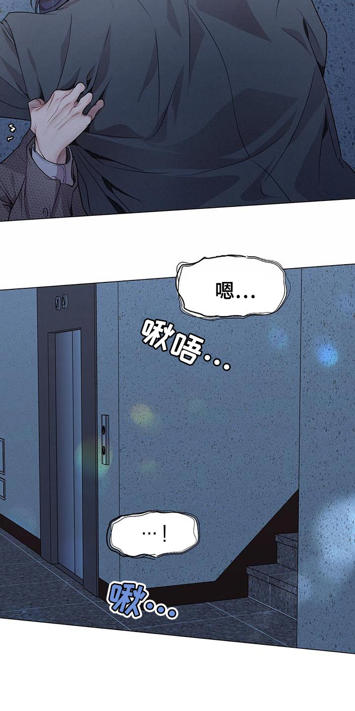 虚情假意当做最真心的亲吻什么歌漫画,第73章：大惊小怪1图