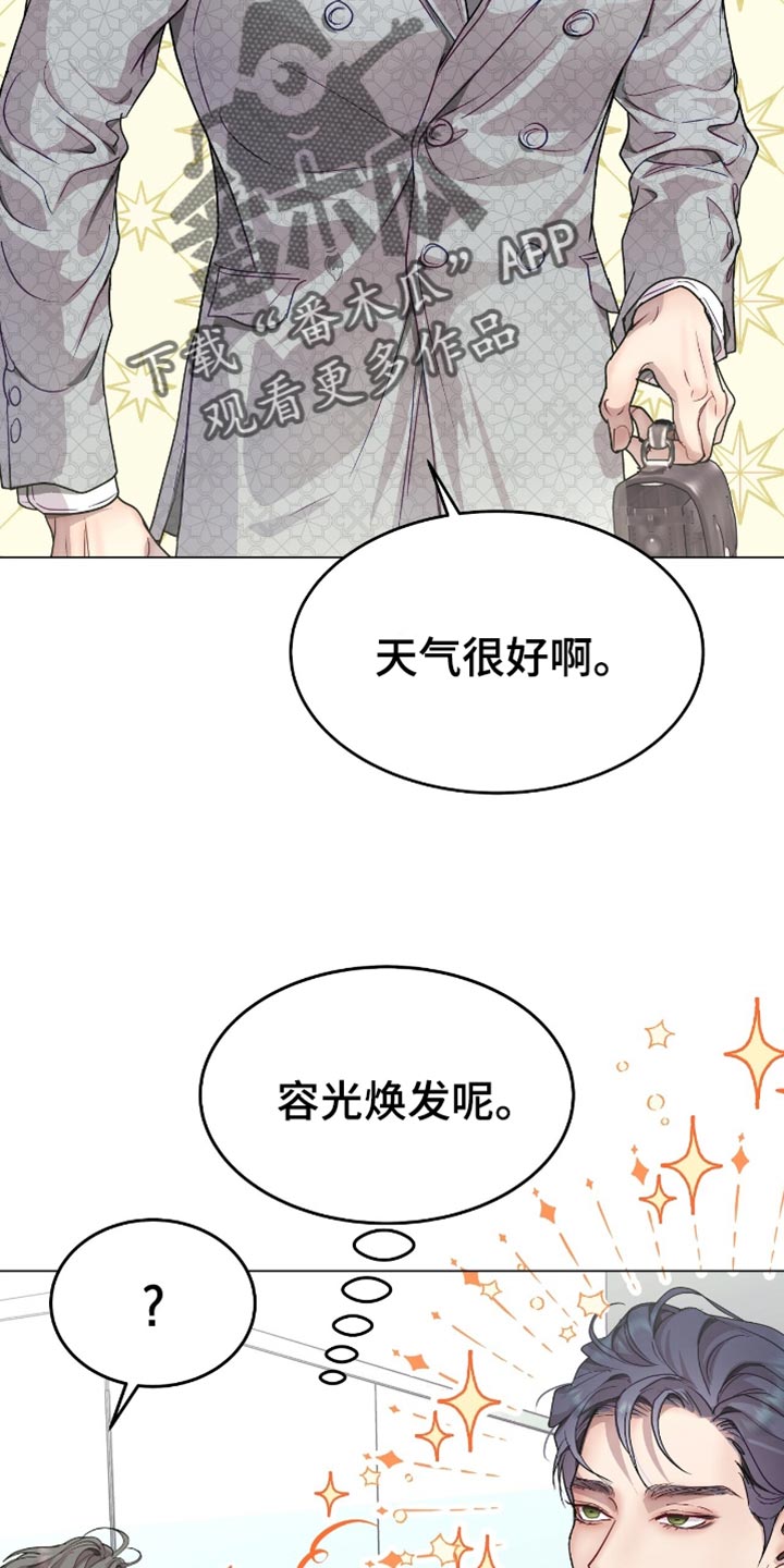 虚情假意by觉觉也要睡觉觉txt下载漫画,第124话1图