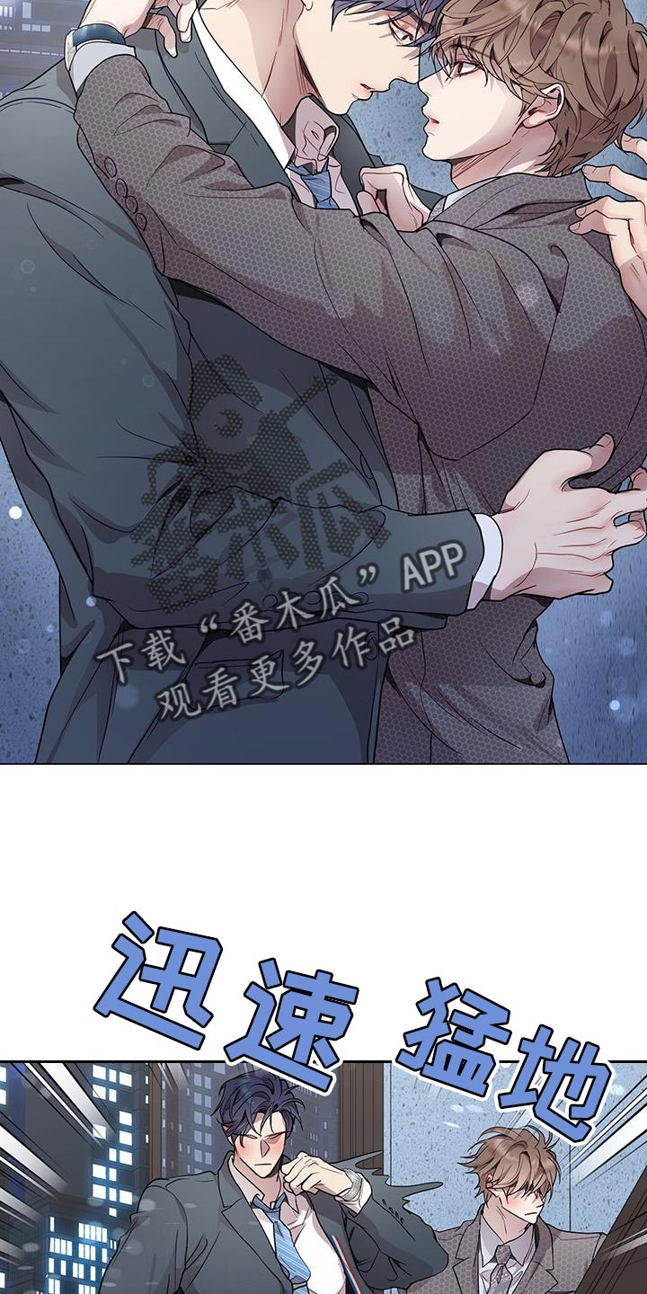 虚情假意by觉觉也要睡觉觉txt下载漫画,第73章：大惊小怪2图