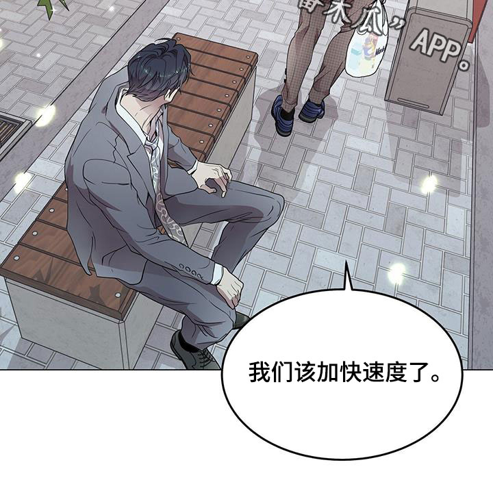 虚情假意by觉觉也要睡觉觉txt下载漫画,第36话2图