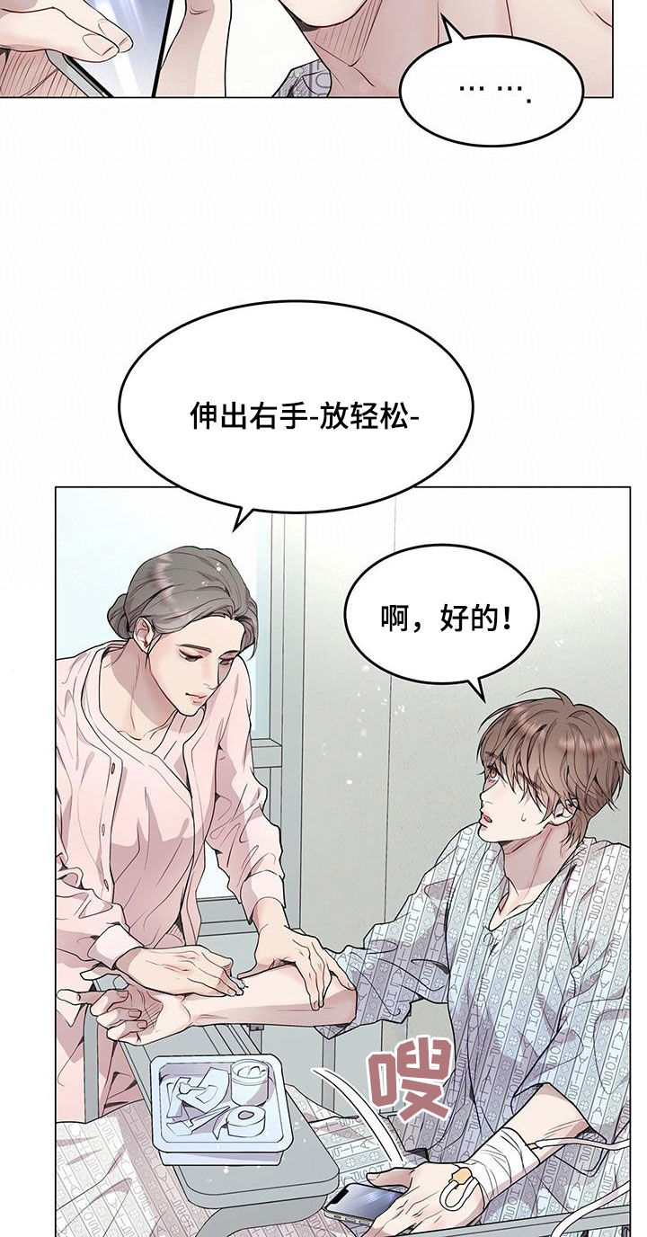 虚情假意txt下载漫画,第51话1图