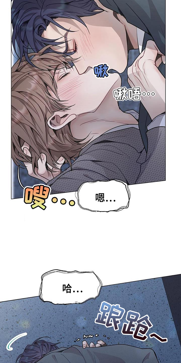 虚情假意漫画,第73话2图