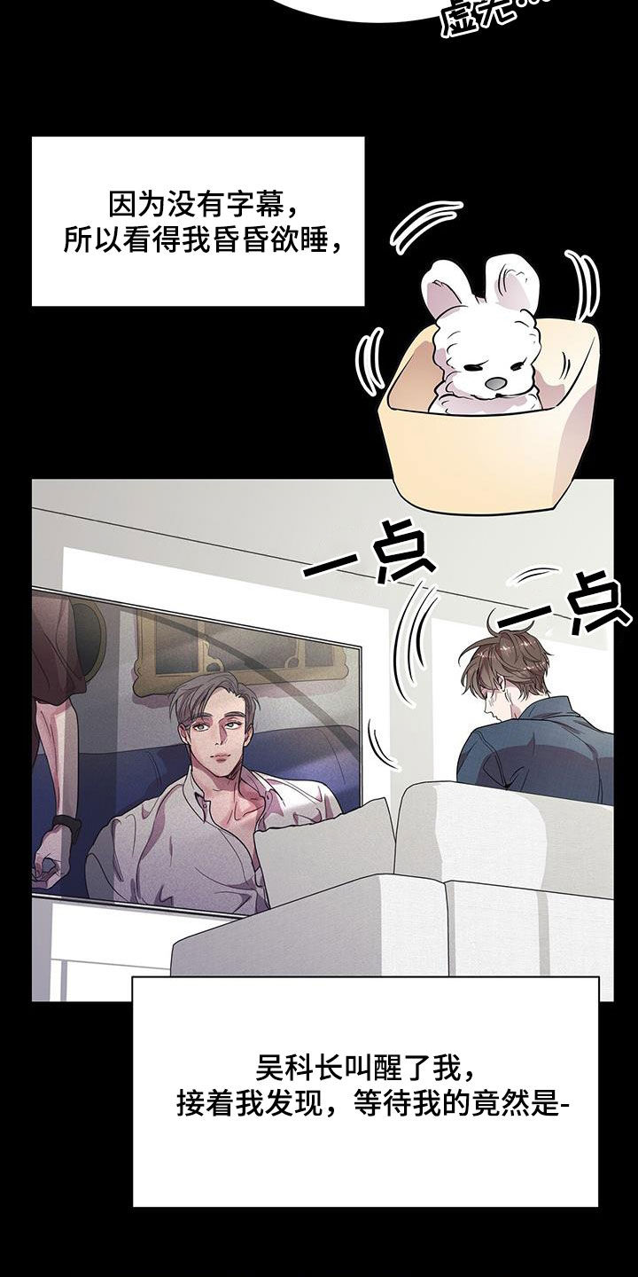 虚情假意by觉觉也要睡觉觉txt下载漫画,第30话1图