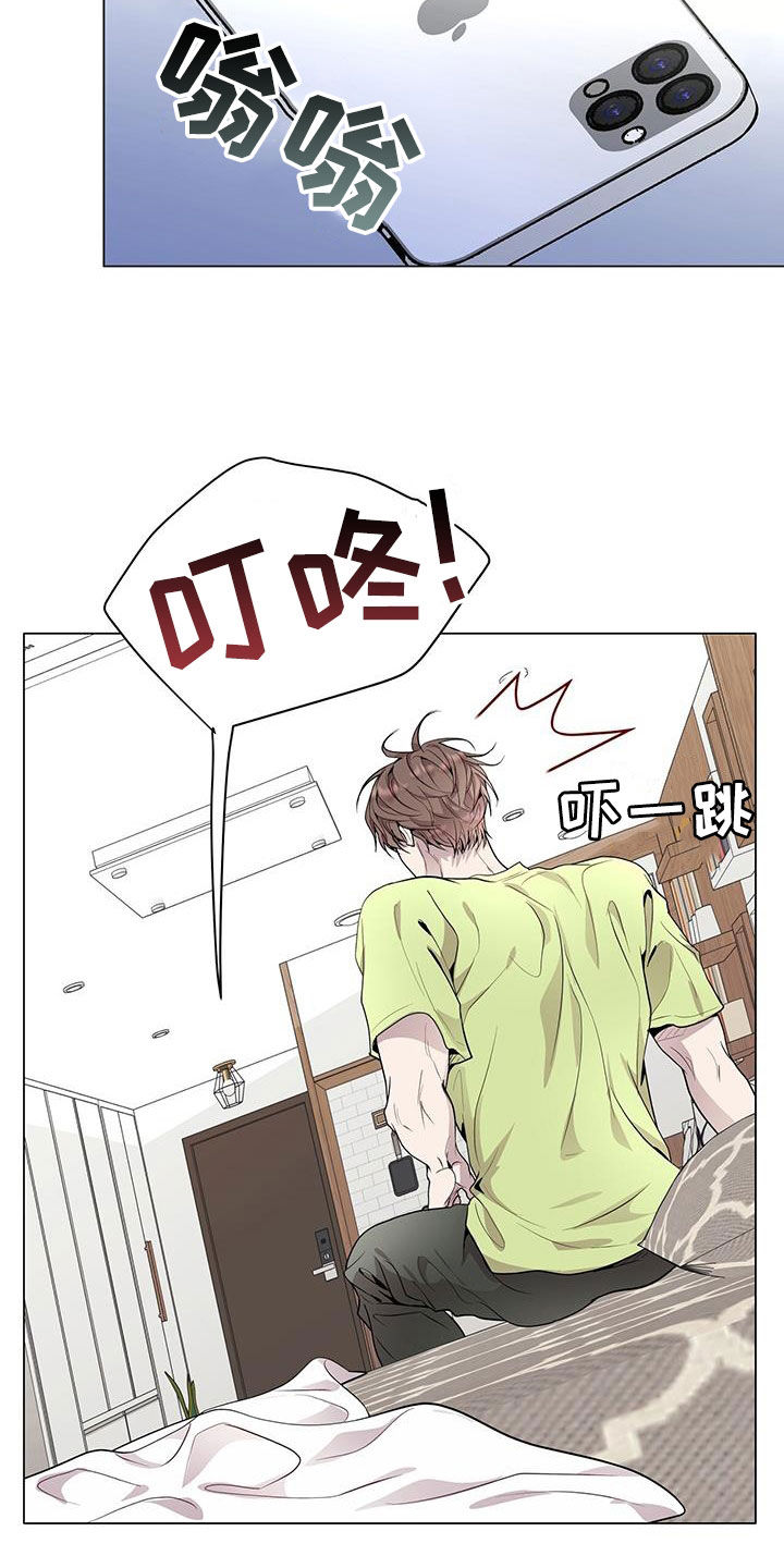 虚情假意by觉觉也要睡觉觉txt下载漫画,第46话2图