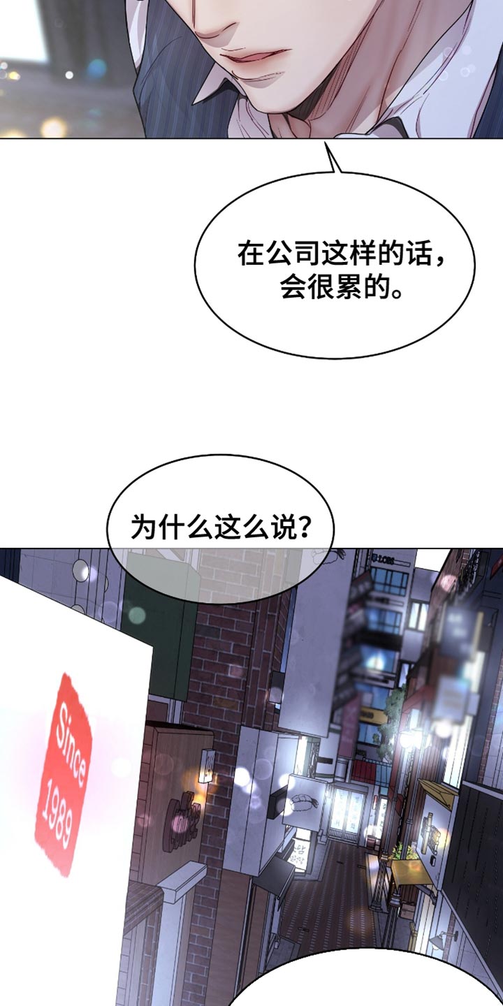 虚情假意by觉觉也要睡觉觉txt下载漫画,第127话1图