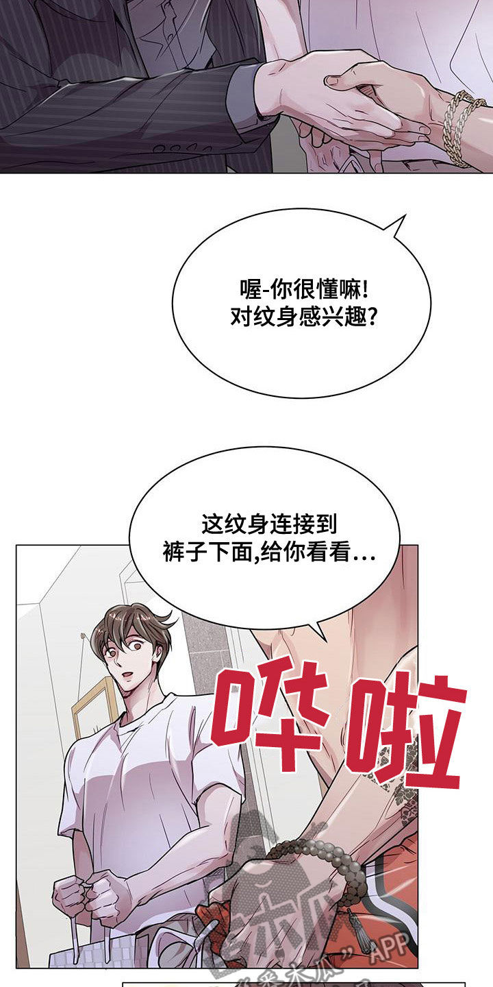 虚情假意by觉觉也要睡觉觉txt下载漫画,第27话2图