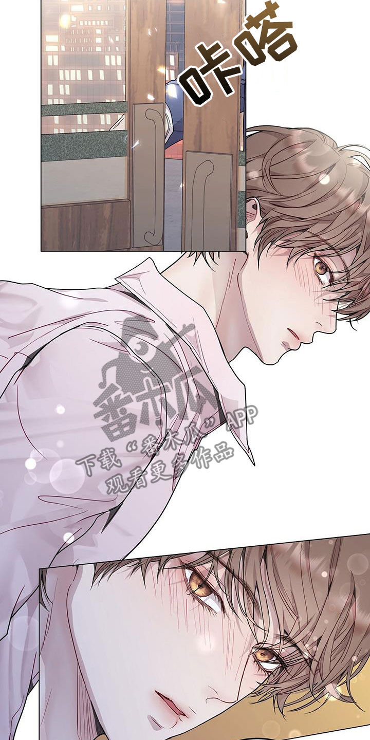 虚情假意by觉觉也要睡觉觉txt下载漫画,第61话1图