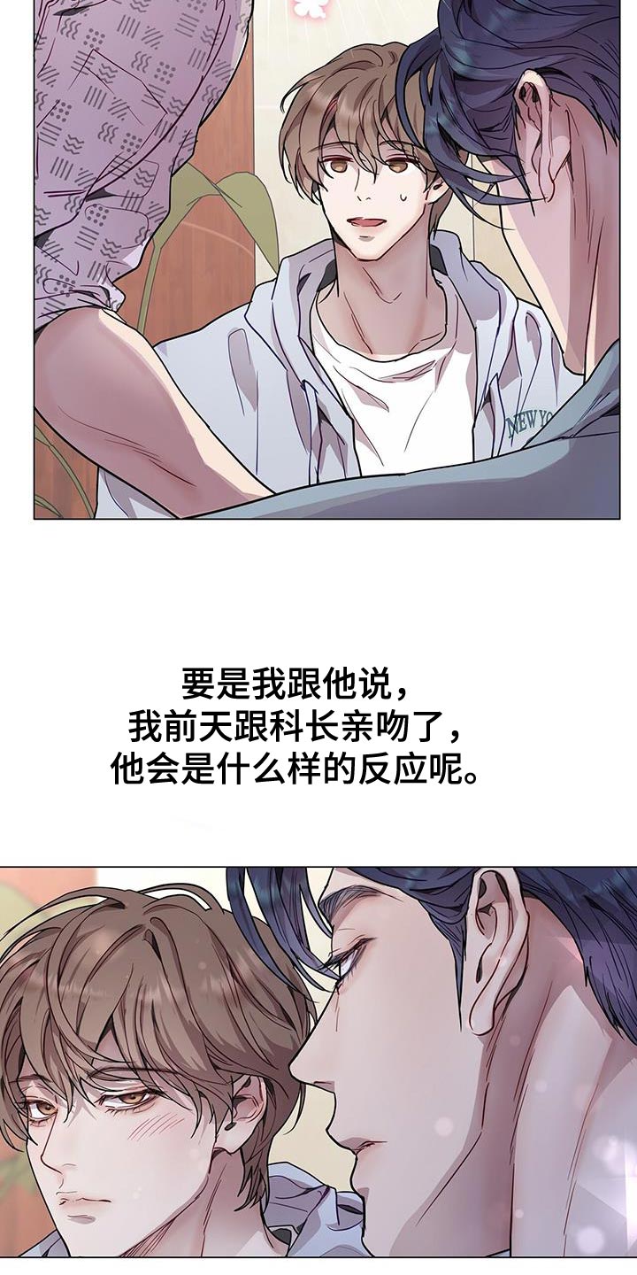 虚情假意漫画,第74章：你的相亲对象是我2图