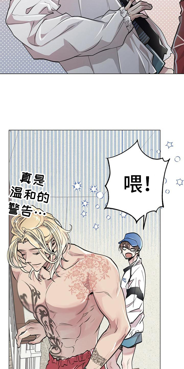 虚情假意拼音漫画,第13话1图