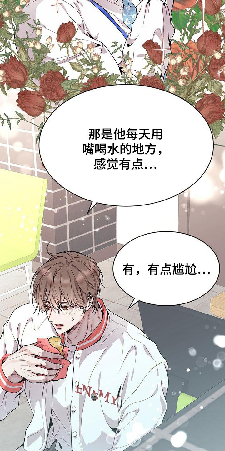 虚情假意by觉觉也要睡觉觉txt下载漫画,第47话2图
