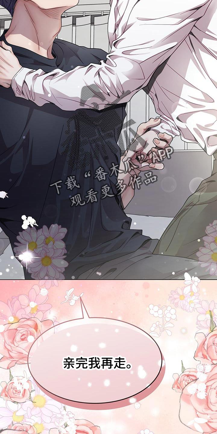 虚情假意by觉觉也要睡觉觉txt下载漫画,第102话2图