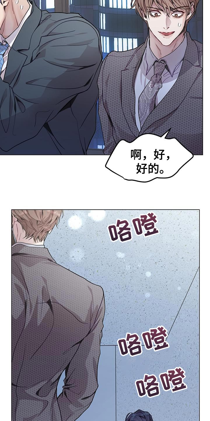 虚情假意的丈夫后续漫画,第73话2图