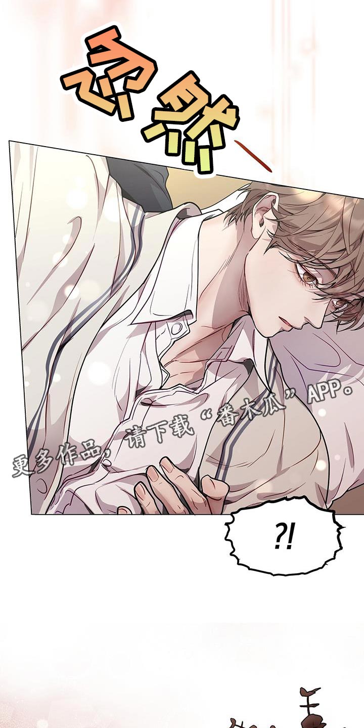 虚情假意by觉觉也要睡觉觉txt下载漫画,第99话1图