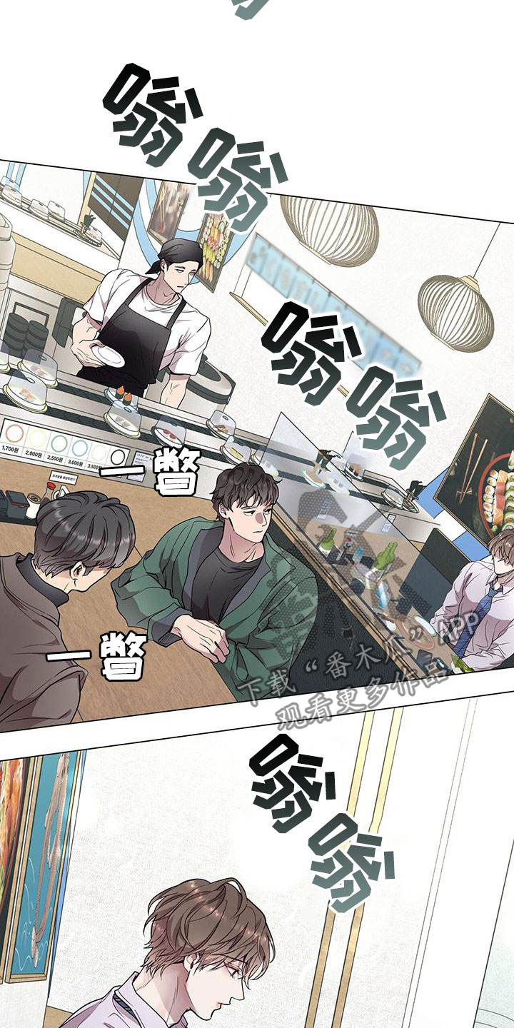 虚情假意by觉觉也要睡觉觉txt下载漫画,第39话2图