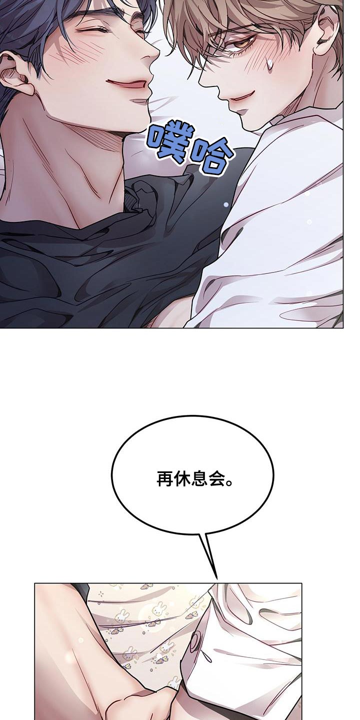 虚情假意漫画无删减免费观看漫画,第102话1图