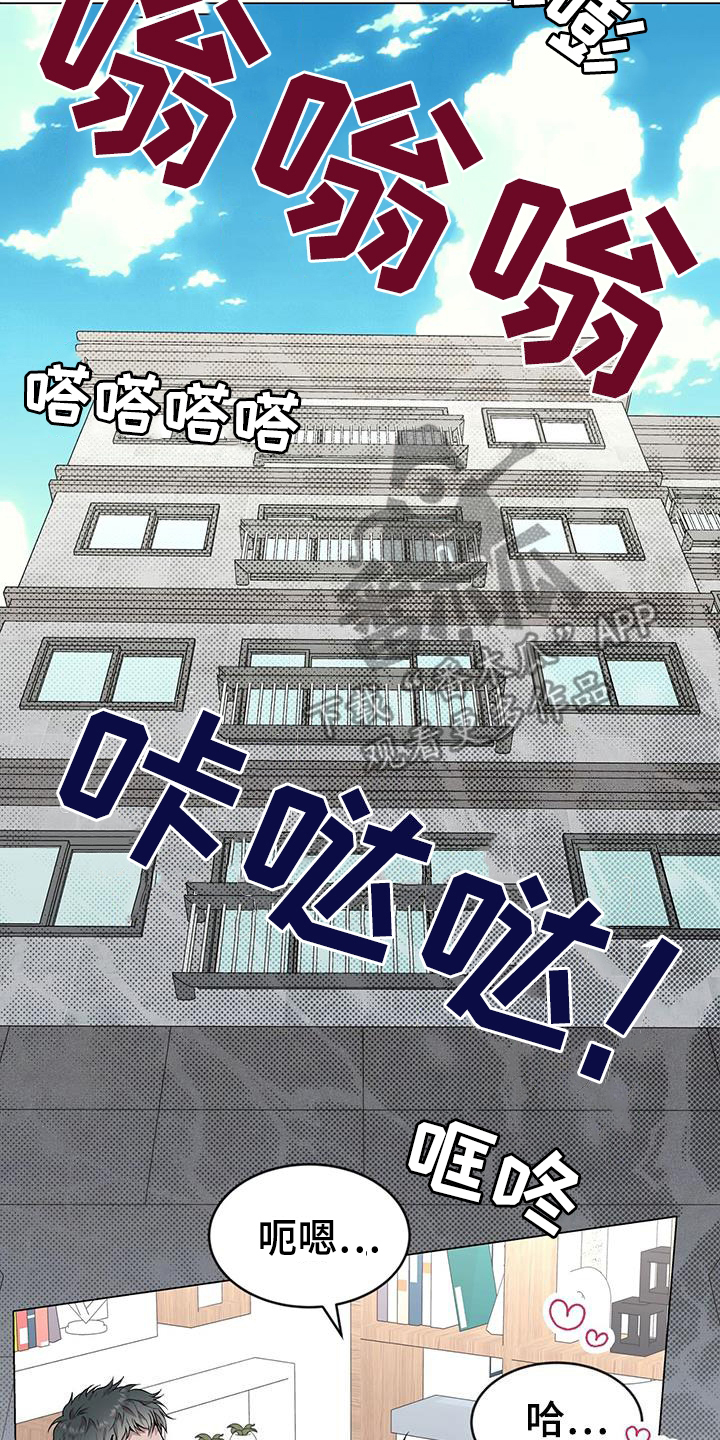 虚情假意by觉觉也要睡觉觉txt下载漫画,第46话1图