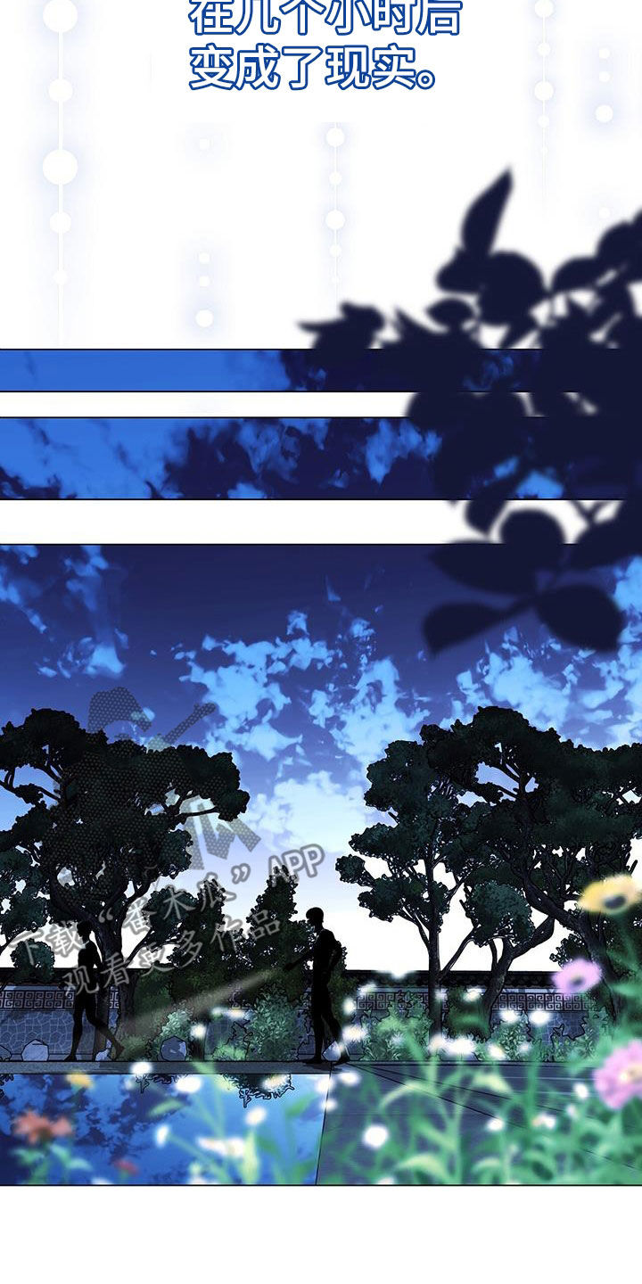 虚情假意by觉觉也要睡觉觉txt下载漫画,第41话2图