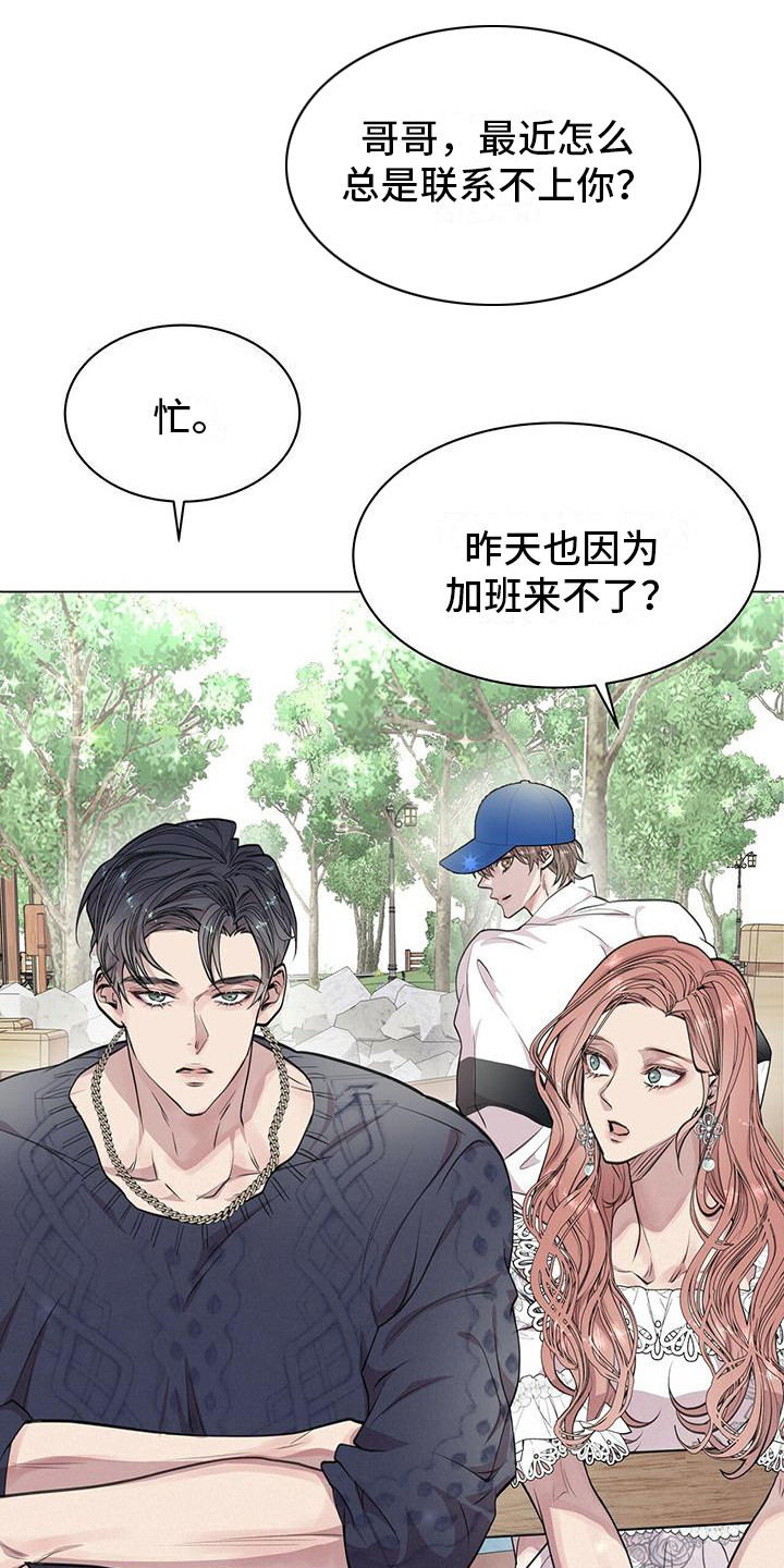 虚情假意by狐狸拉面未删减txt漫画,第14话1图