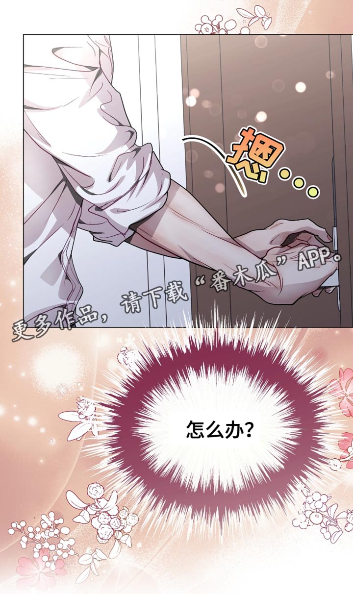 虚情假意by觉觉也要睡觉觉txt下载漫画,第137话2图
