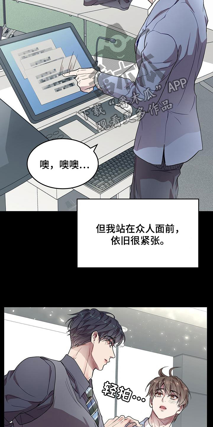 虚情假意by觉觉也要睡觉觉txt下载漫画,第36话1图