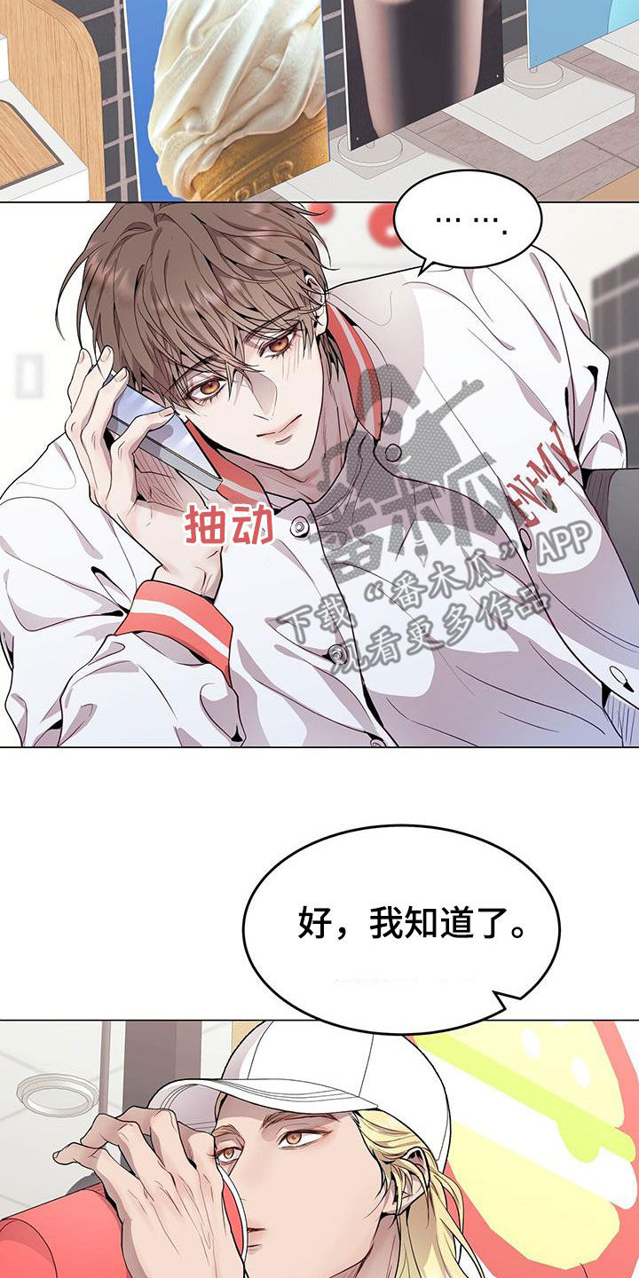 虚情假意by觉觉也要睡觉觉txt下载漫画,第47话2图