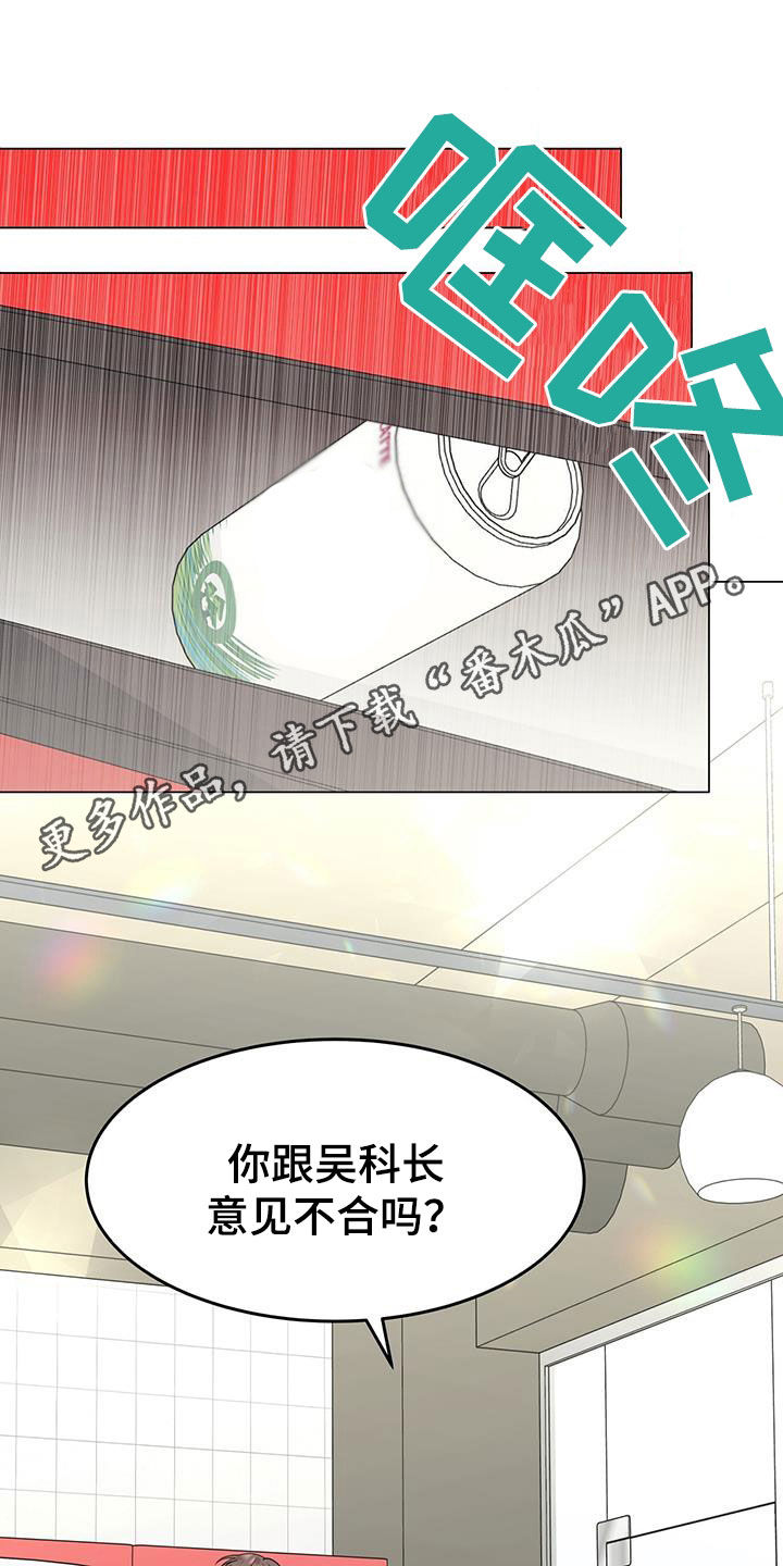 虚情假意漫画,第60话1图