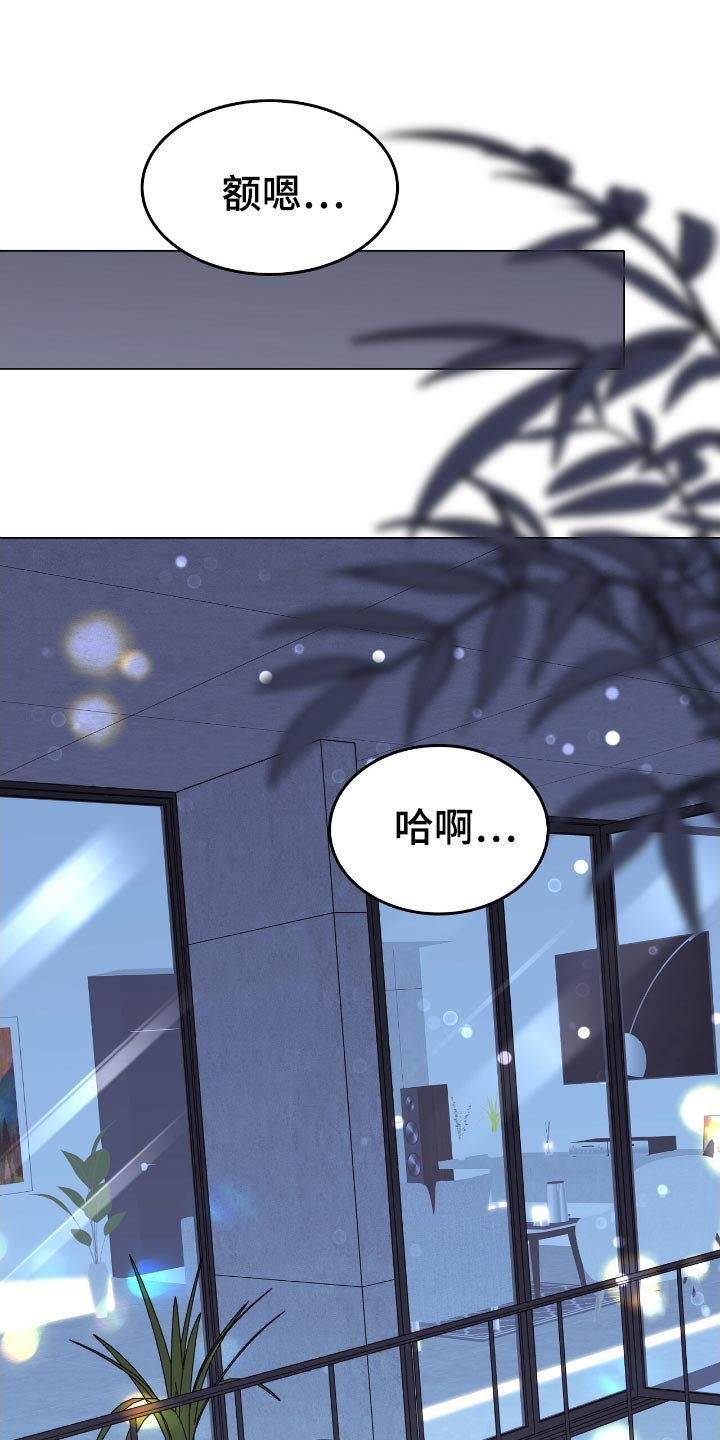 虚情假意 作者:觉觉今天也想睡觉讲的什么漫画,第124话1图