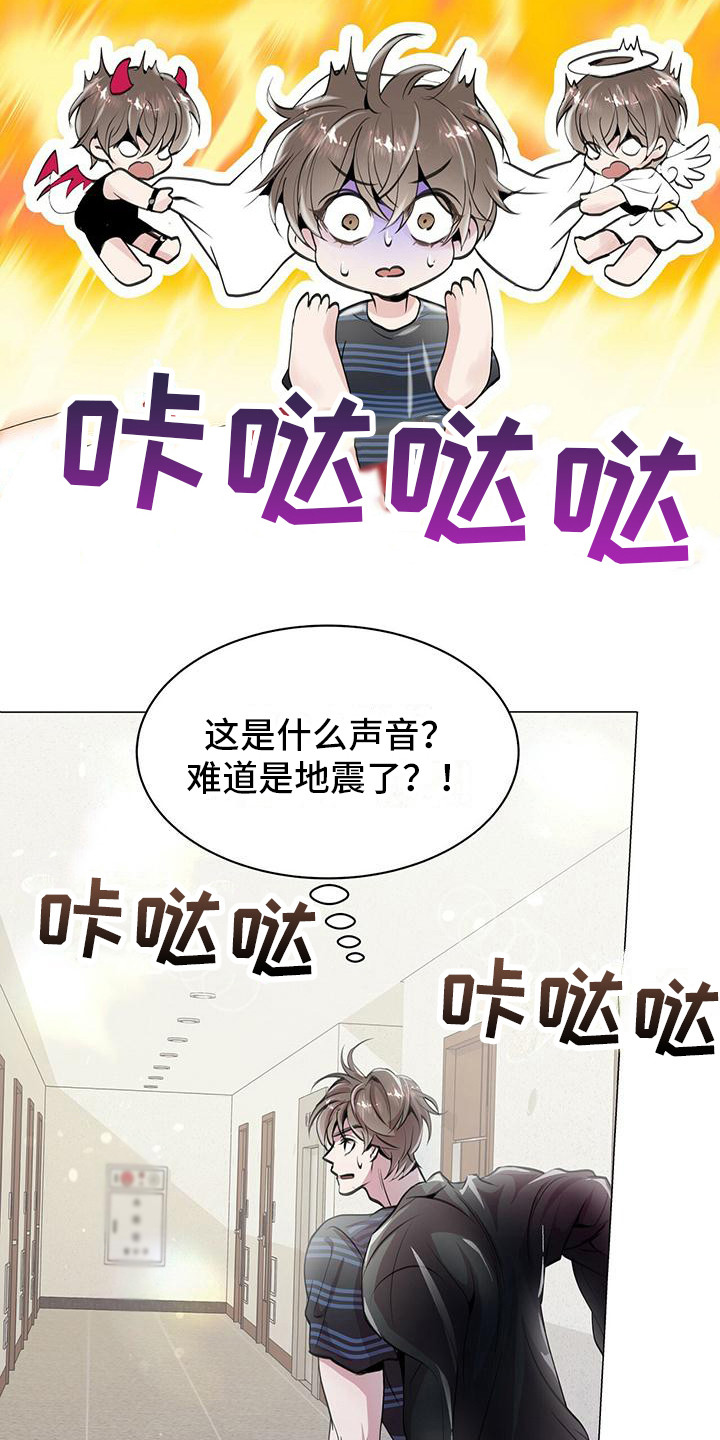 虚情假意小说叶自舒全文免费漫画,第12话2图