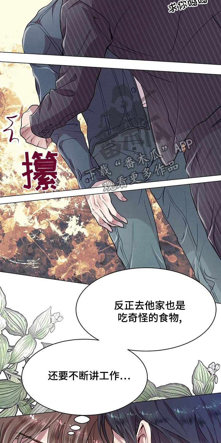 虚情假意漫画无删减免费观看漫画,第29话1图